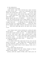 편부모 가정의 문제점과 대안-2