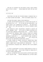편부모 가정의 문제점과 대안-4