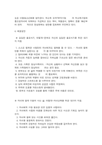 편부모 가정의 문제점과 대안-5