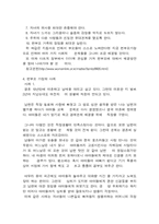 편부모 가정의 문제점과 대안-6