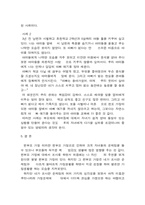 편부모 가정의 문제점과 대안-7