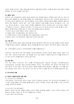 기계번역 레포트-2