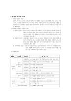 장애인복지의 이해-2