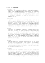 장애인복지의 이해-3