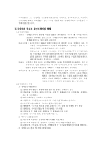 장애인복지의 이해-4