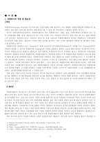 자원봉사 레포트-2