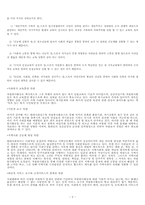 자원봉사 레포트-3