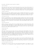 자원봉사 레포트-4
