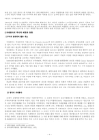 자원봉사 레포트-5