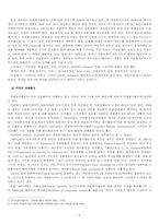 자원봉사 레포트-6
