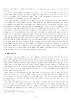 자원봉사 레포트-7