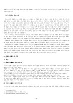 자원봉사 레포트-8