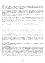 자원봉사 레포트-9