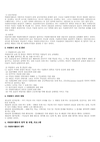 자원봉사 레포트-10