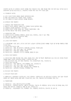 자원봉사 레포트-12