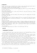 자원봉사 레포트-13