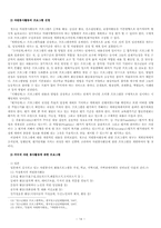 자원봉사 레포트-14