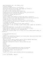자원봉사 레포트-15