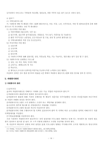 자원봉사 레포트-16