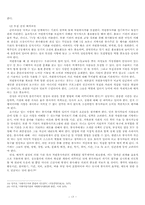 자원봉사 레포트-17