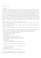 자원봉사 레포트-18