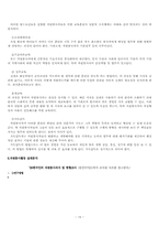 자원봉사 레포트-19