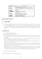 자원봉사 레포트-20
