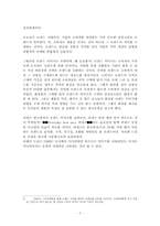 화장품 광고에서 모델이 브랜드 이미지에 미치는 영향분석-7