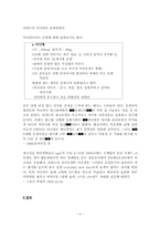 화장품 광고에서 모델이 브랜드 이미지에 미치는 영향분석-9
