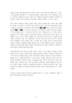 화장품 광고에서 모델이 브랜드 이미지에 미치는 영향분석-10