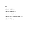 판소리란 무엇인가-1