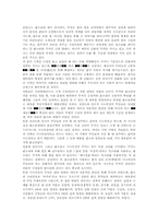 판소리란 무엇인가-4