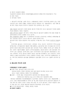 판소리란 무엇인가-5