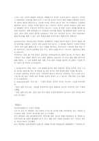 우리나라 조기교육의 실태-9