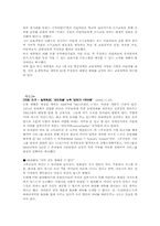 우리나라 조기교육의 실태-10