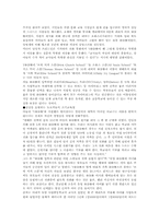 우리나라 조기교육의 실태-11