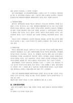 군중과 사회운동 약사분쟁과 한총련을 중심으로-3