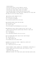 군중과 사회운동 약사분쟁과 한총련을 중심으로-4
