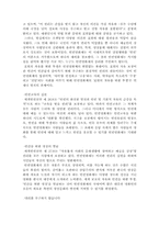 군중과 사회운동 약사분쟁과 한총련을 중심으로-5