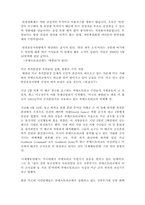 군중과 사회운동 약사분쟁과 한총련을 중심으로-6
