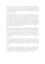 군중과 사회운동 약사분쟁과 한총련을 중심으로-7
