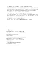 군중과 사회운동 약사분쟁과 한총련을 중심으로-12