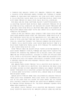 한국의 근현대사 김일성의 생애와 사상-5