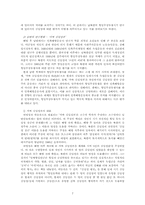 한국의 근현대사 김일성의 생애와 사상-7