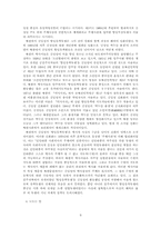 한국의 근현대사 김일성의 생애와 사상-9
