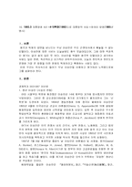 이승만에 대한 고찰-3