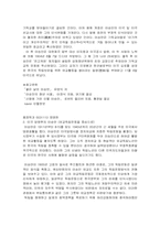 이승만에 대한 고찰-5