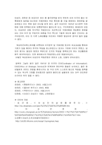 이승만에 대한 고찰-6