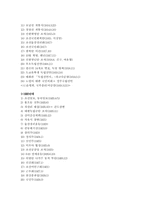이승만에 대한 고찰-13