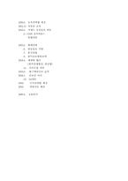 이승만에 대한 고찰-15